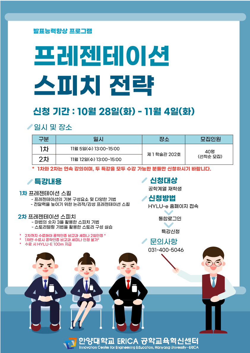 공지사항 - 공학교육혁신센터 - 한양대학교