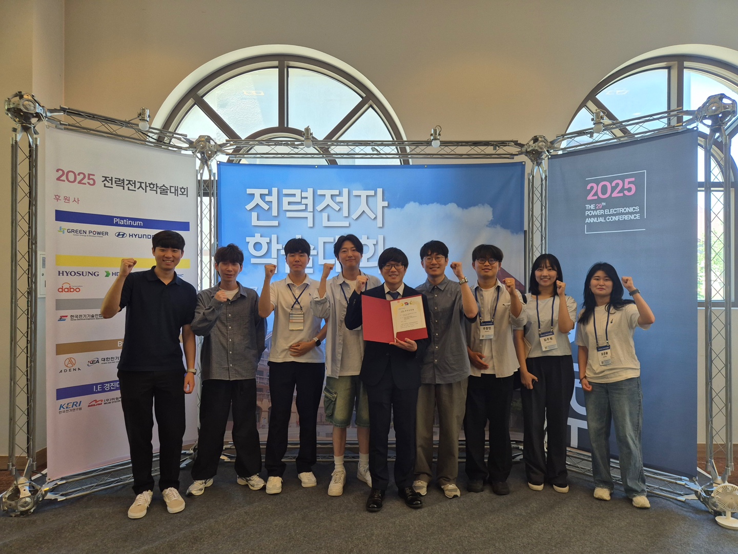 2025 전력전자학술대회(하계)