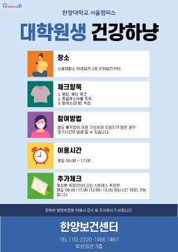 [BK21대학원 혁신지원사업] 건강하냥 프로그램 안내