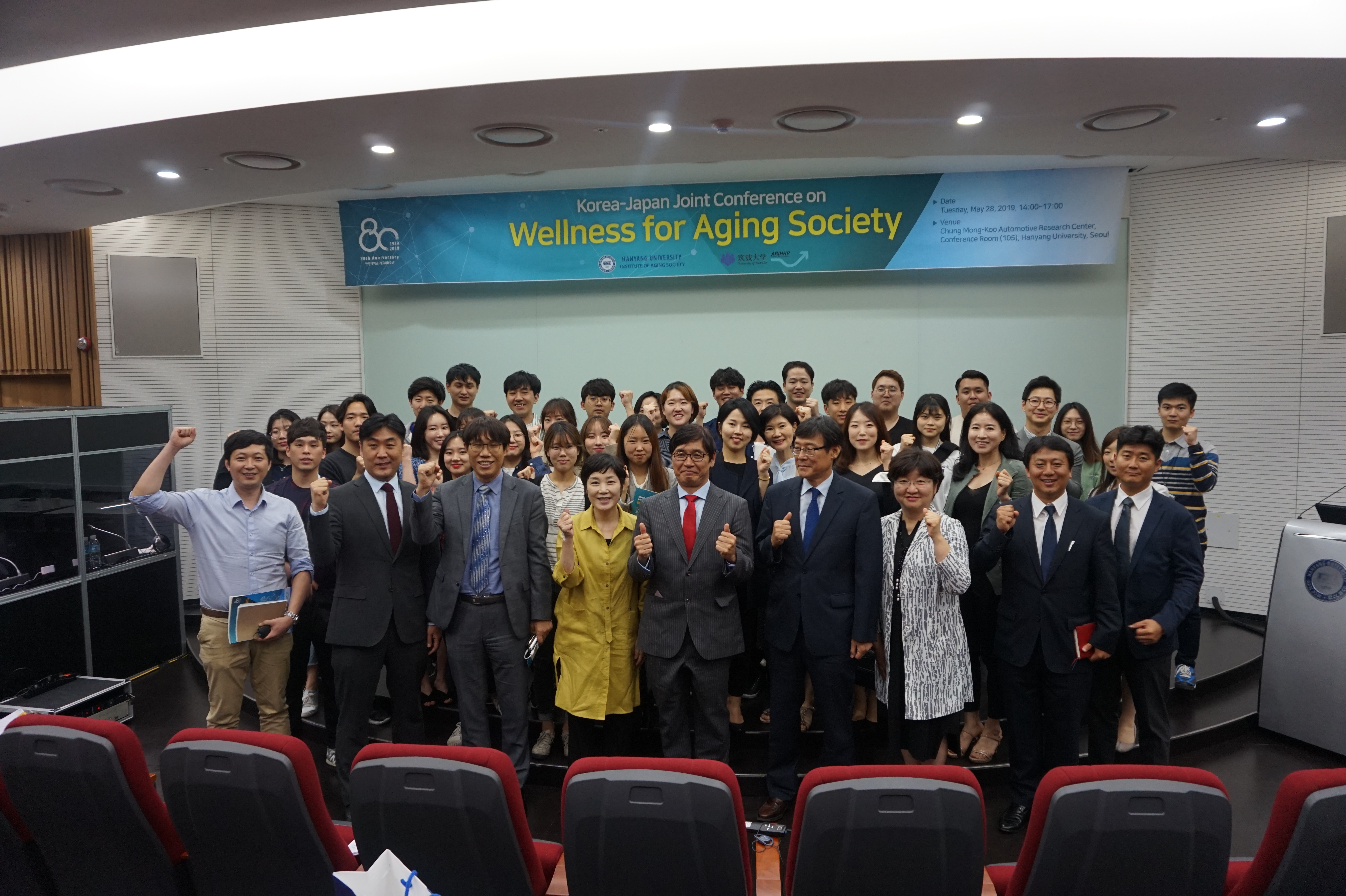 Korea-Japan Joint Conference on Wellness for Aging Society 개최