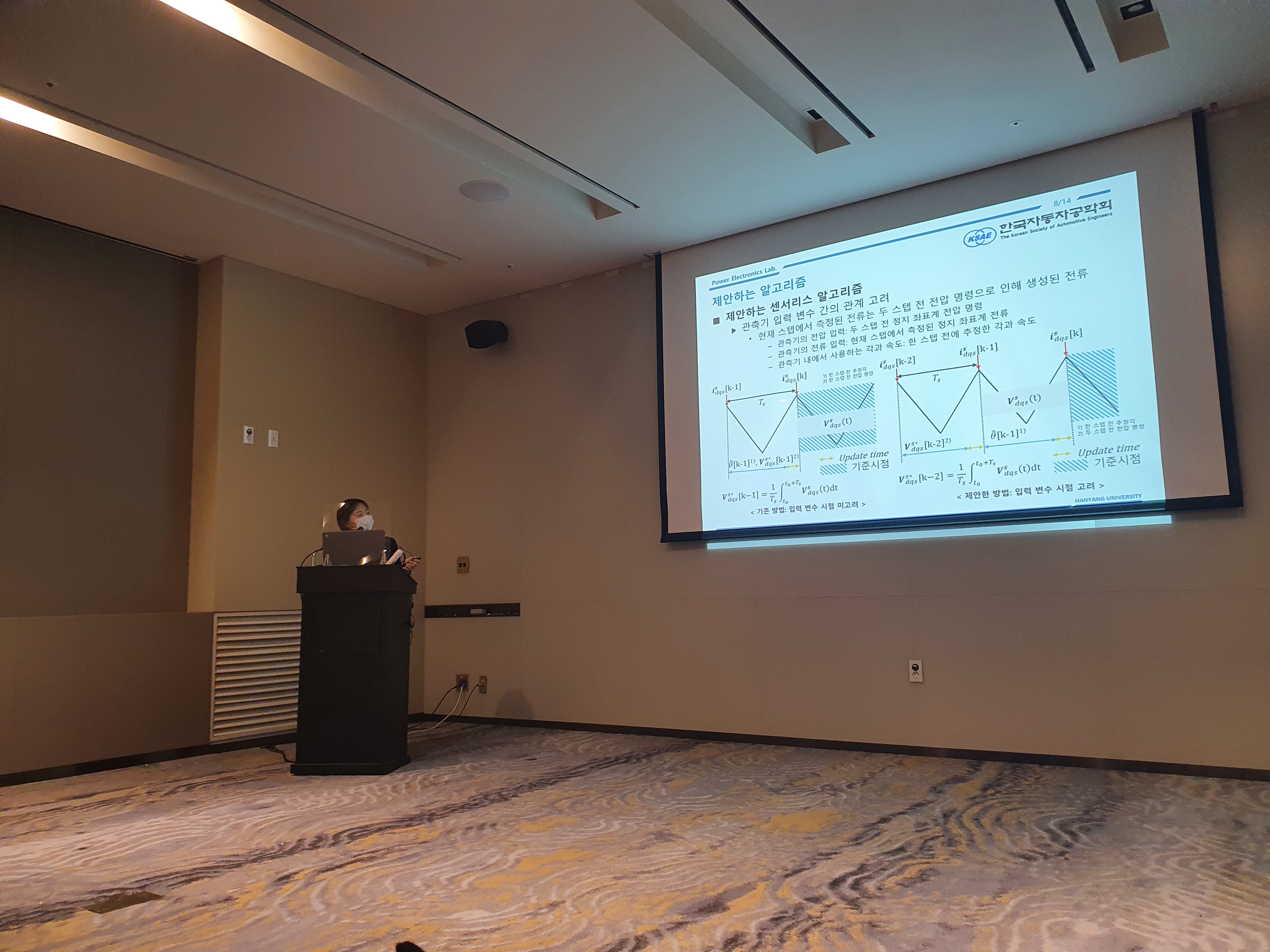 2020 한국자동차공학회