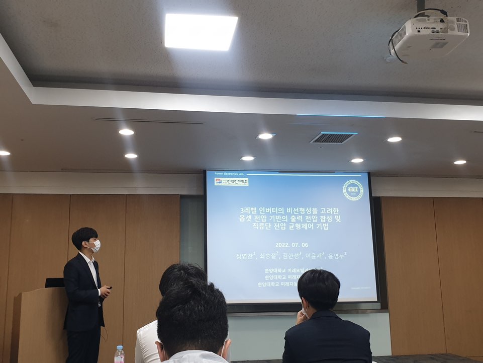 2022 전력전자학술대회