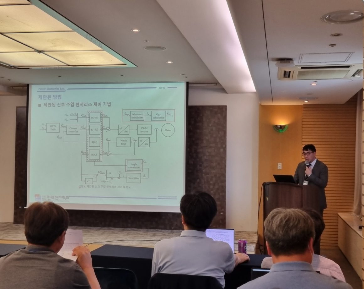 2023 전력전자학술대회(하계)