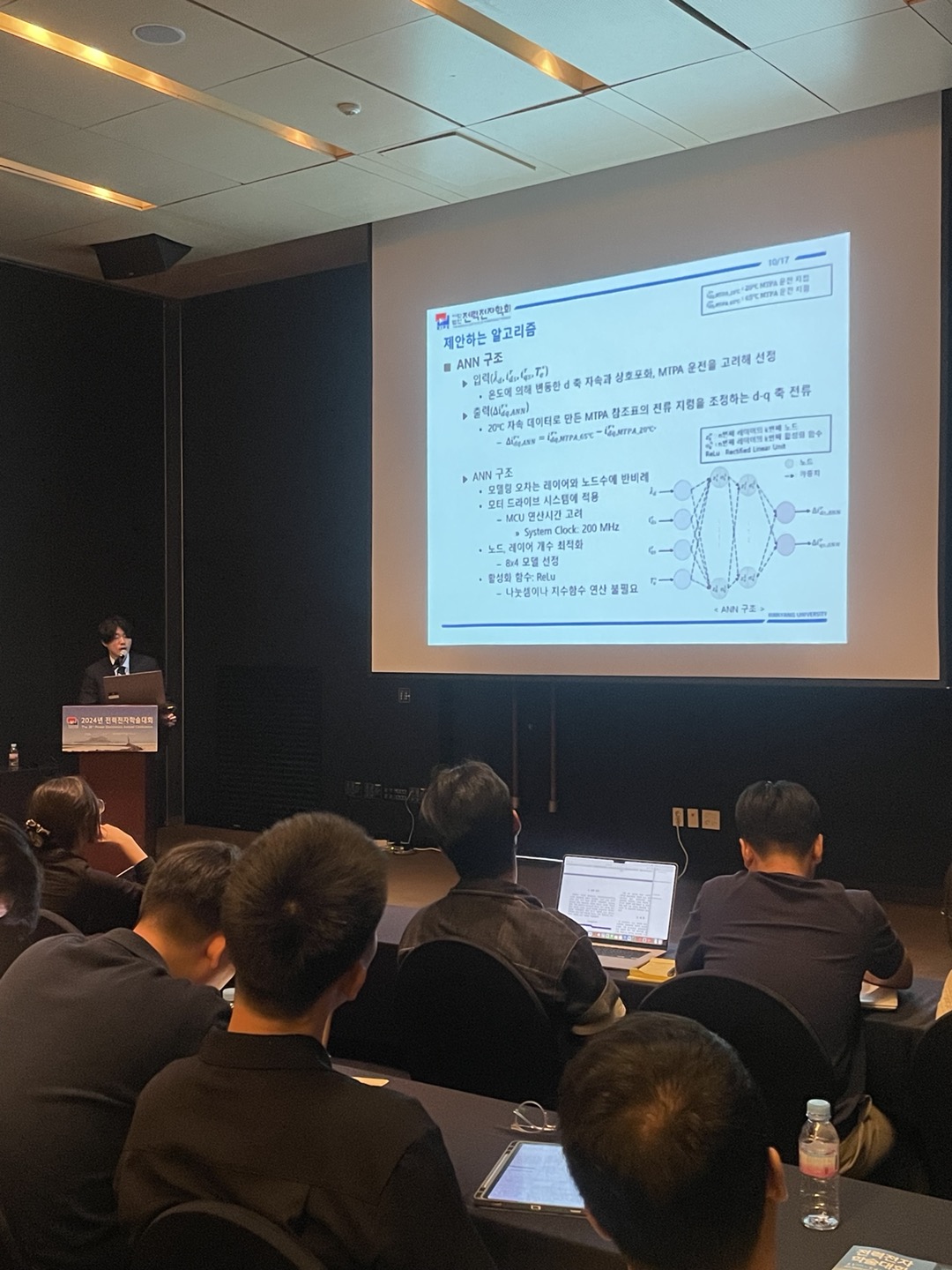 2024 전력전자학술대회