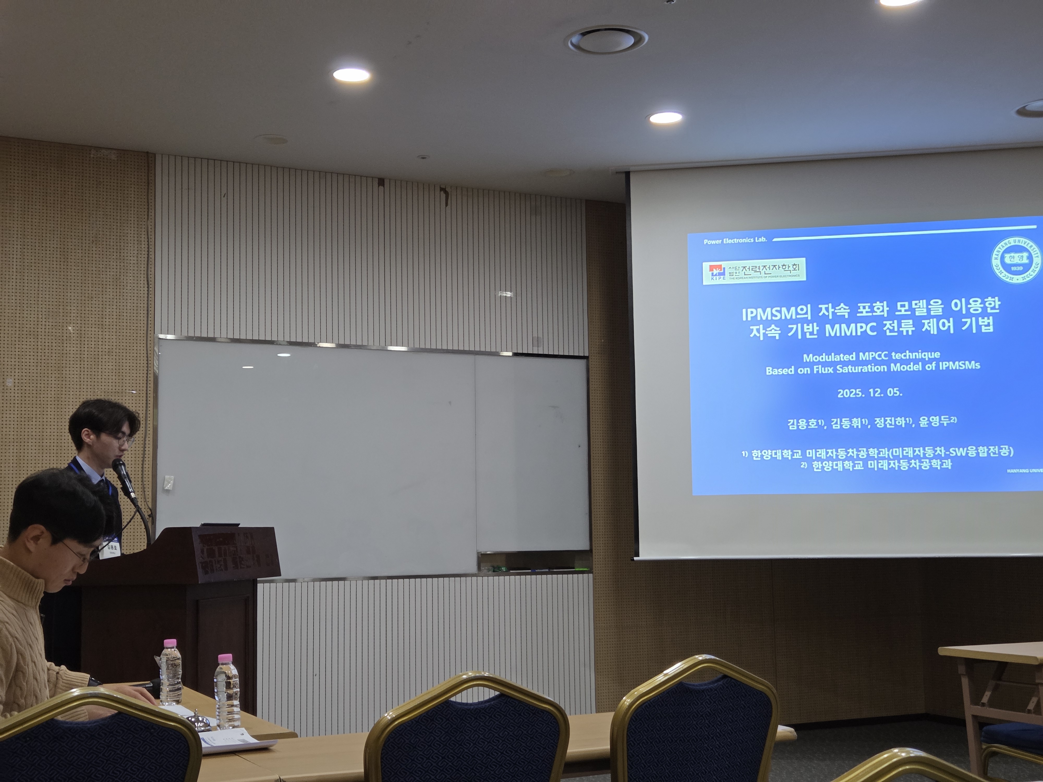 2025 전력전자학술대회(추계)